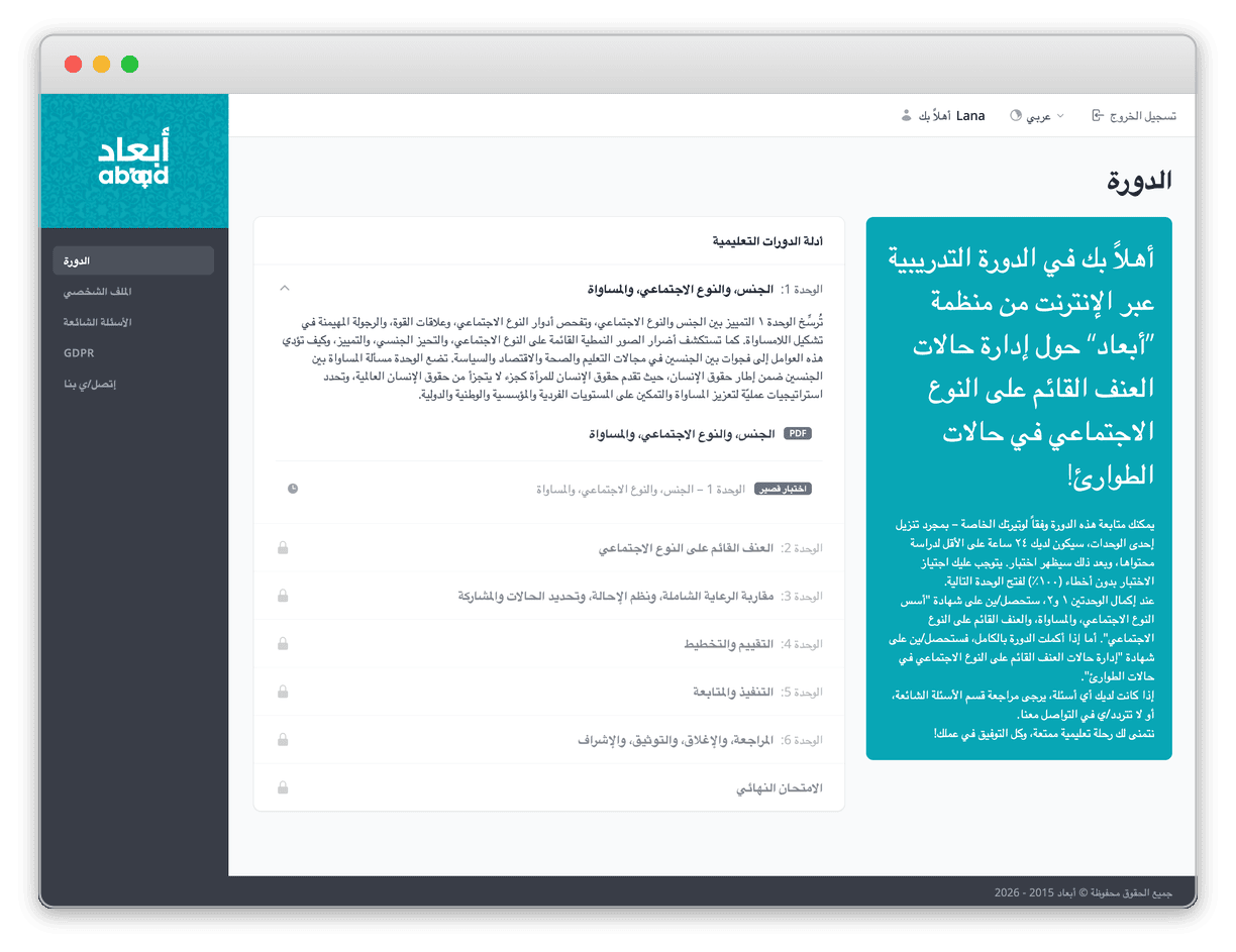 لوحة تحكم الدورة