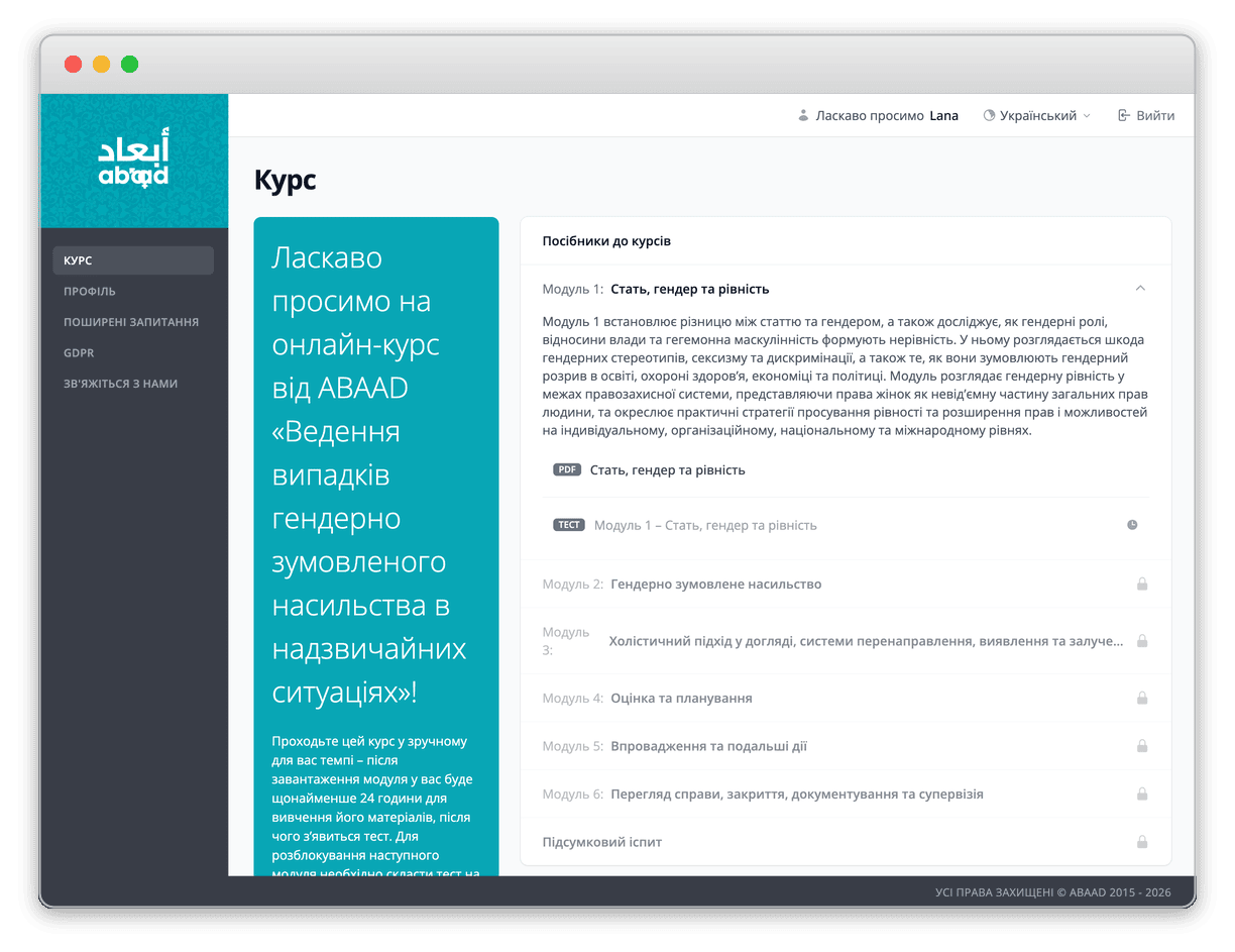 Панель курсу